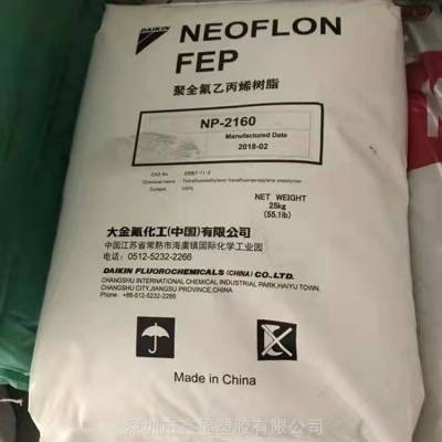 高粘FEP NEOFLON NP-130