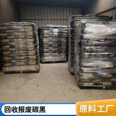 回收碳黑 橡胶轮胎塑料制品用碳黑回收 Ｎ330混合使用　黑度好着色度高