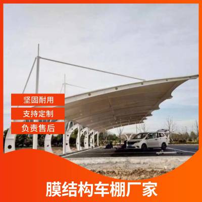 河南公交车站膜结构 电动车车棚 汽车棚 充电桩停车棚