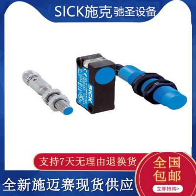 SICKʩ˹ӽGL6G-N4211ֻGL6G-N4212