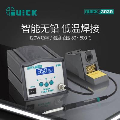 QUICK快克303D双数显焊台高频恒温303D电焊台电烙铁焊接工具