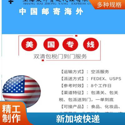 上海到美国全境全程追踪国际海运 电池专用通道 一对一用心服务