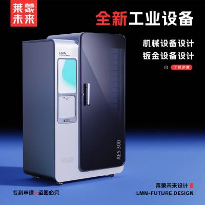 莱蒙未来 药品柜 医疗器械 大型钣金设备 外观设计 结构设计 创新科技