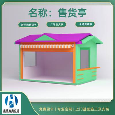 广 东专 业生产售货亭厂 家有哪些|东 莞厂 家全国配送