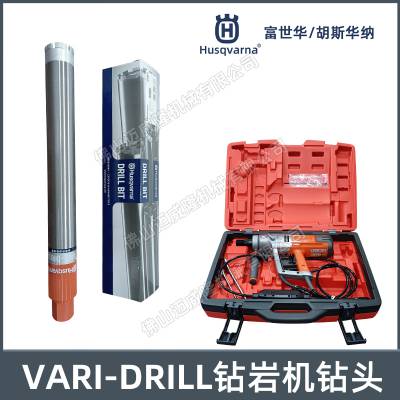 Husqvarna金刚石钻头VARI-DRILL 62X500混凝土取芯岩石钻水钻钻头