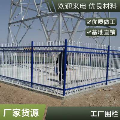 锌钢围墙围栏小区别墅护栏庭院防护栅栏草坪隔离防护围墙农村户外