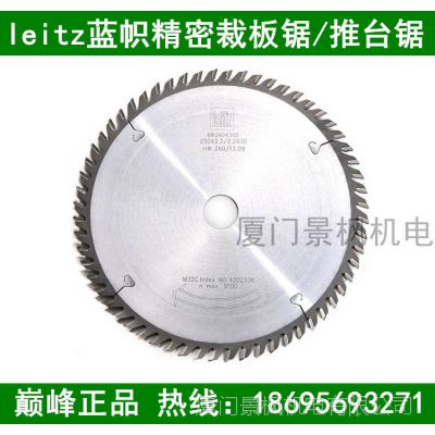 德国蓝帜LEITZ推台锯锯片，优选锯锯片，精密双头锯锯片