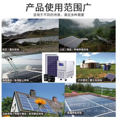 衡水风光互补发电系统太阳能扬程监测系统太阳能电池板