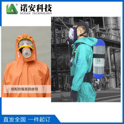 诺安 石家庄防有毒气体防化服 B级硫化氢防化服 轻型液密型化学防化服