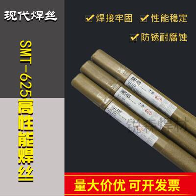 ִSMT-625 ERNiCrMo-3/-4 ERNiCr-3Ͻ˿ST-82