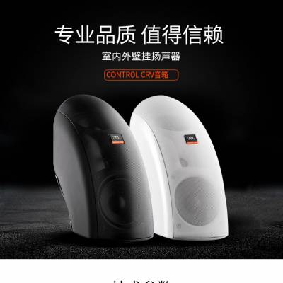 JBL Control NOW AW  ǽ CRV B/W ɫ ɫ