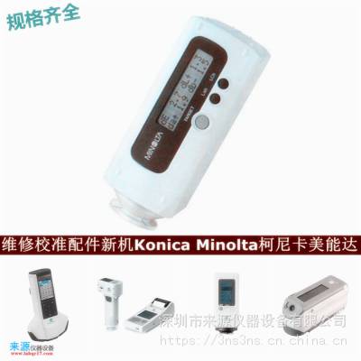 ʱӼɵ·쳣cm3700dάCM-26dУ׼konica minoltaۺ