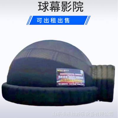 球幕影院/球形幕/球幕显示/外投球幕/内投球幕/球幕显示