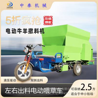 五方双侧下料撒料车 牛羊棚舍自走式喂料车 养殖场省力投料车