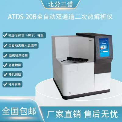 ATDS-20BȫԶ˫ͨȽǳ