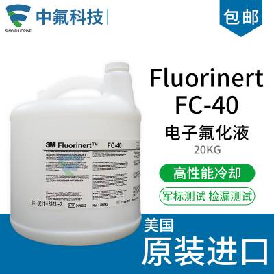 美国***Fluorinert电子氟化液FC-40冷却液检测液散卖供应包邮