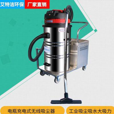 电瓶式工业吸尘器 工业大功率吸尘器 吸粉尘工业吸尘器