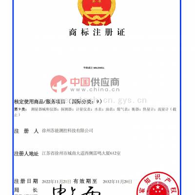 商标注册证