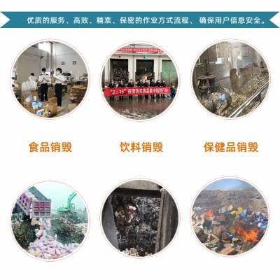 深圳销毁芯片报废 现场销毁处置 出具证明