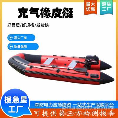 4.3m防汛救援橡皮船8人10人巡逻救援冲锋舟硬底耐磨救灾充气艇