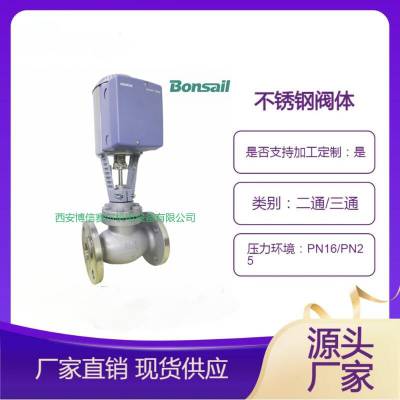 西门子电动比例阀 二通/三通 温泉用 直行程单座阀