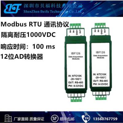 NTC50Kת485źŲɼ¶Modbus