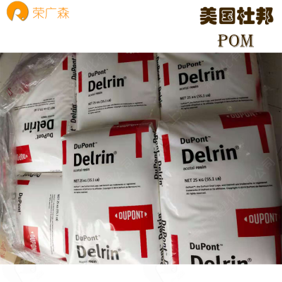   ǿ ƣ ۼȩ POM Delrin- 311DP BK402/NC010