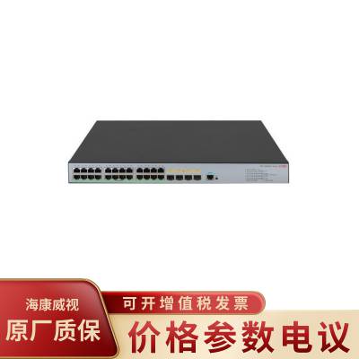 华三S5500V3-28S-DP-SI 24个以太网端口 4个万兆SFP+口 智能交换机