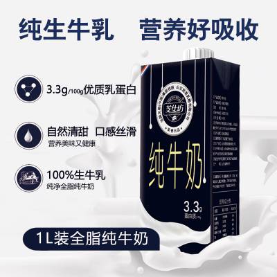 芝仕坊纯牛奶烘焙奶咖啡店拉花奶茶店整箱1L*12盒/箱山东君君乳酪