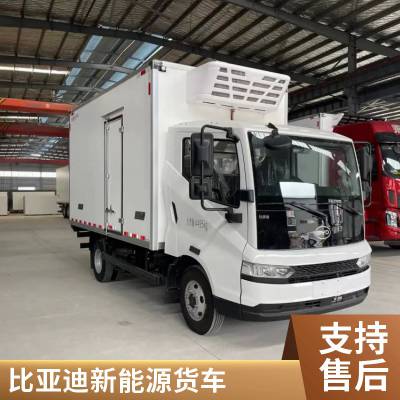 优惠银色电动货车、比亚迪T5、纯电箱货、纯电箱货、T5EV、T5优惠怎么买纯电更省钱比亚迪