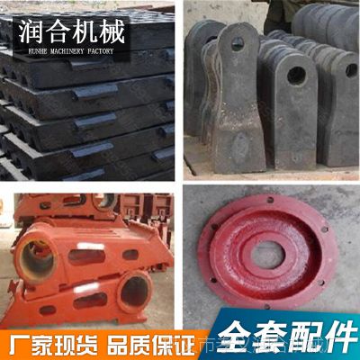 破碎机配件 圆锥式破碎机配件 矿用机械设备配件 厂家直销 