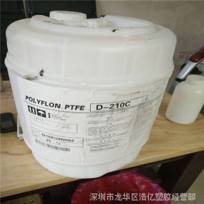 供应 日本大金 PTFE分散乳液 防腐喷涂 金属喷涂 PTFE D-210C