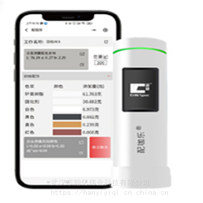 色差宝ColorMeter Pro 色差计 分光色差仪