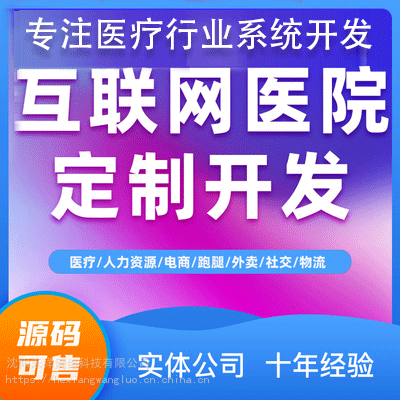 远程问诊操作流程_远程问诊是什么意思_远程问诊系统小程序开发