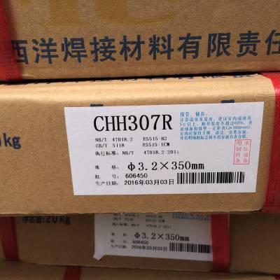 大西洋代理商 CHH308R 承压耐热钢焊条 R308 E8018-B2 热强钢电焊条