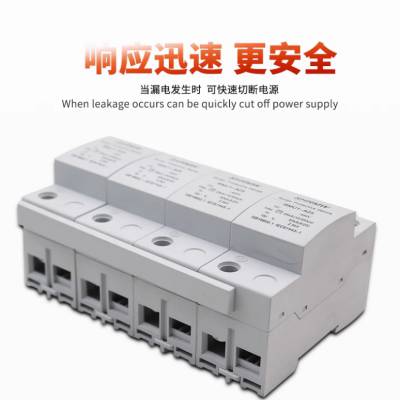 HSDP2-402P电涌保护器CDY6-802P385VYX避雷器,浪涌保护器