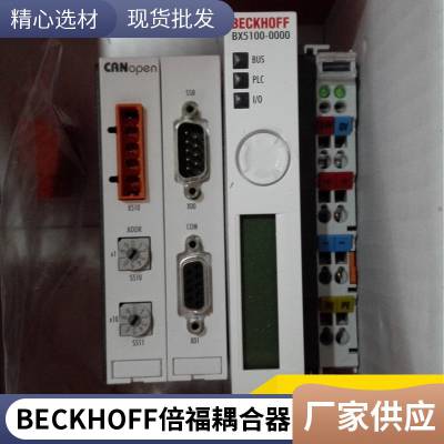 BECKHOFF倍福 C9900-U330 CU1128 电池组 现货供应