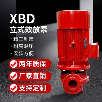 上海旺兆消防泵XBD10.1/40G自动喷淋泵 稳压泵 锅炉给水泵