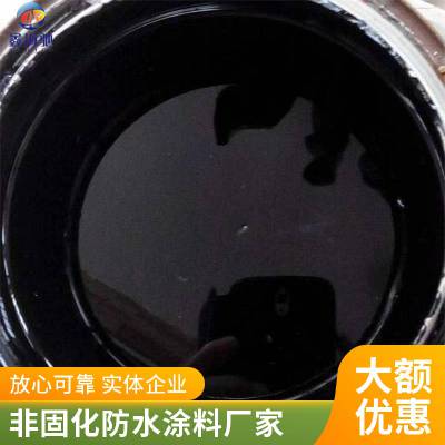 非固化橡胶沥青防水涂料 楼顶屋面工程防潮用 防腐涂料 旭泰供应