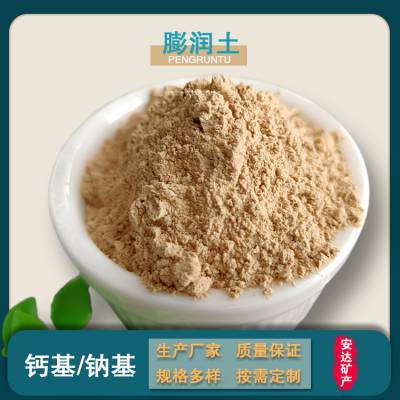 水性膨润土高粘度涂料增稠剂钠基钙基膨润 土铸造饲料级蒙脱土