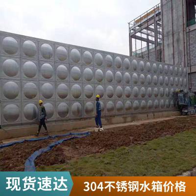 合 肥 可定制 不锈钢方形 组合水箱 消防水 箱 大容量易清洁食品级不锈钢生活储水箱