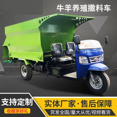 牧场柴油三轮撒料车 牛羊马电动撒草车 自走式搅撒一体车 浩发