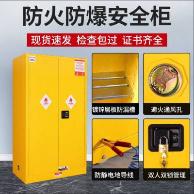 双层防火防爆安全柜酒精柜油桶柜黄色110加仑