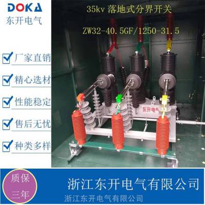 ѹʽֽ翪ZW32-40.5GF/630ն·