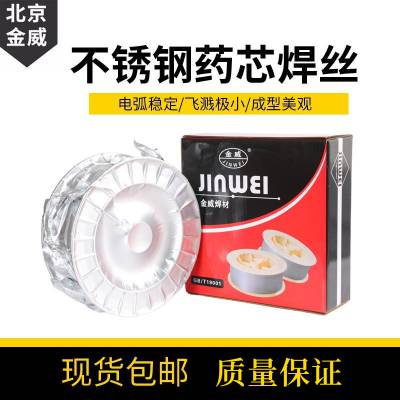 北京金威E308LT1-1不锈钢药芯焊丝ER308气保药芯焊丝