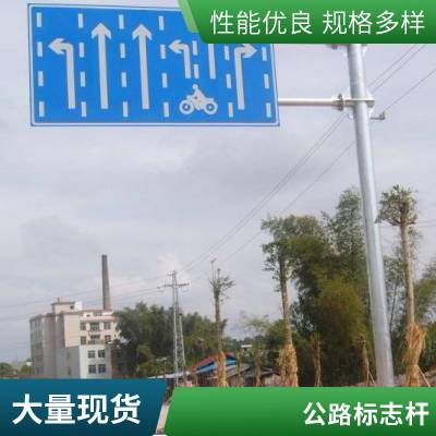 制作交通反光标识牌标志杆立柱 单悬臂组合式禁令牌用于国道省道