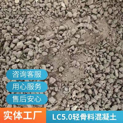 鼎豪聚氨酯轻集料混凝土 楼顶找坡颗粒 泡沫砂浆 LC5.0轻骨料