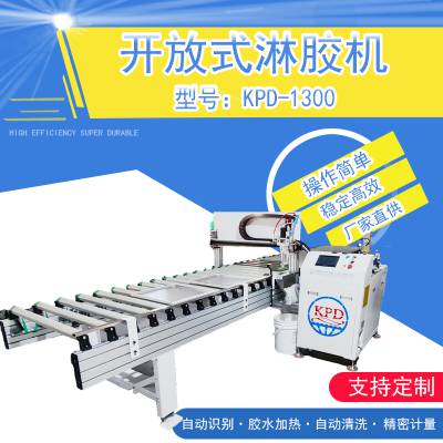 惊艳登场开放式淋胶机精准控胶均匀淋胶轻松提升效率适用于多行业