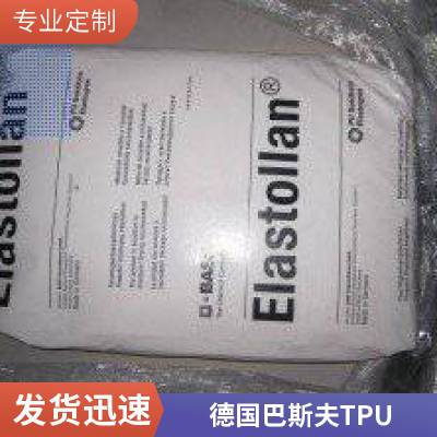 德国巴斯夫Elastollan C60AW TPU 耐低温 汽车应用