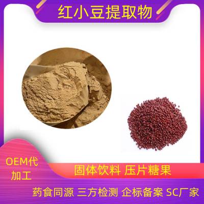 红小豆浓缩粉 精细粉末状 无结块 库存足 含税运 可拿样